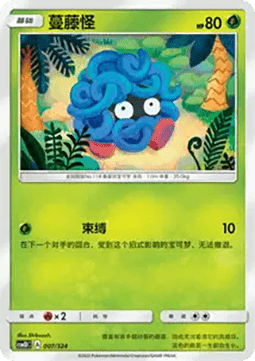 Tangela  (CSM1DC 007)