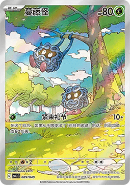 Tangela  (CSVL1C 089)
