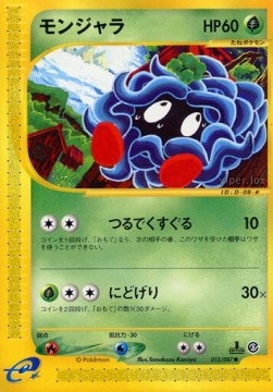 Tangela  (EC3 015)