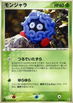 Tangela  (PCG1 018)