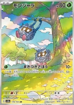 Tangela  (sv2a 178)