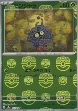 Tangela  (xsv2a 114)