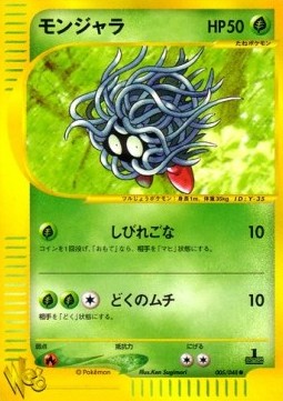 Tangela  (WEB 005)