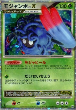 Tangrowth LV.X  (Pt4 004)