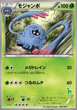 Tangrowth  (WAK 002)