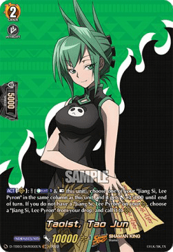 Taoist, Tao Jun [D Format] (V.2 - Feature Rare)