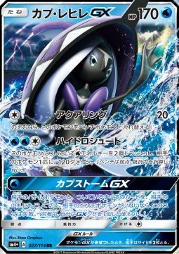 Tapu Fini GX  (sm4+ 027)