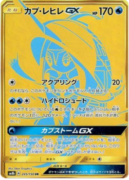Tapu Fini GX  (sm8b 245)