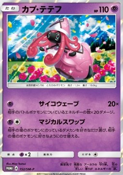 Tapu Lele  (SM-P 152)