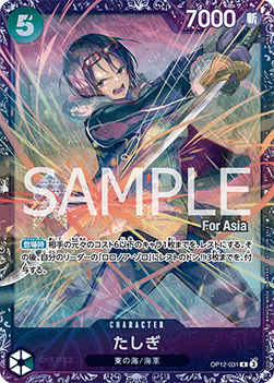 Tashigi (OP12-031)