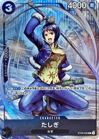 Tashigi (ST06-006) (V.1)
