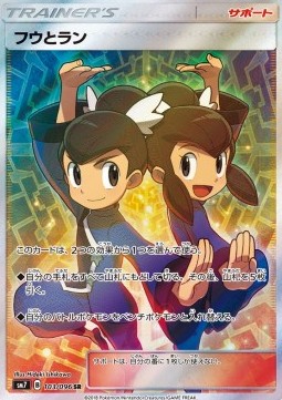 Tate & Liza (sm7 103)