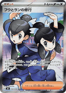 Tate & Liza's Training (m6 103)
