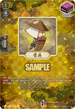 Tatehei [D-Format] (V.2 - Feature Rare)
