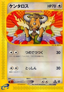 Tauros  (EC1 030)