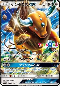 Tauros GX  (SM-P 263)