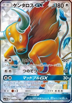 Tauros GX  (sm1M 064)