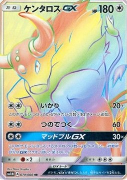 Tauros GX  (sm1M 070)