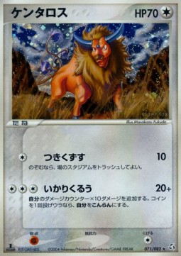 Tauros  (PCG1 071)