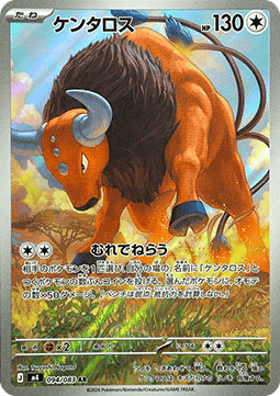 Tauros  (m4 094)