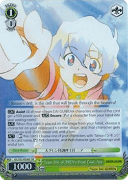 Team DAI-GURREN's Head Cook (V.2 - Super Rare)