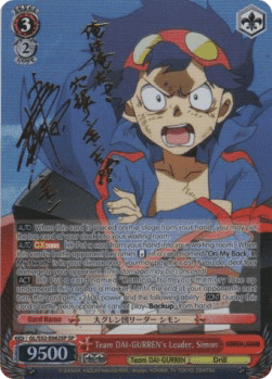 Team DAI-GURREN's Leader, Simon (V.2 - Special Rare)