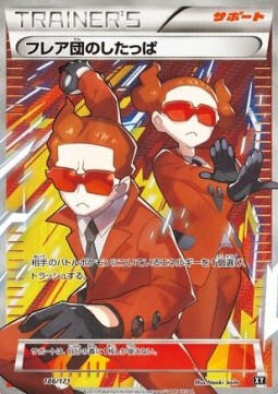 Team Flare Grunt (BXY 186)