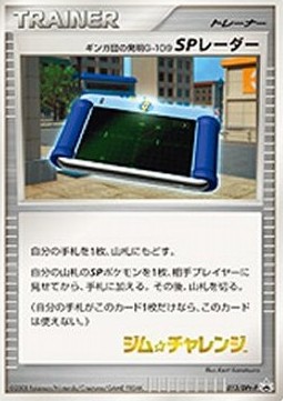 Team Galactic's Invention G-109 SP Radar (DPt-P 013)