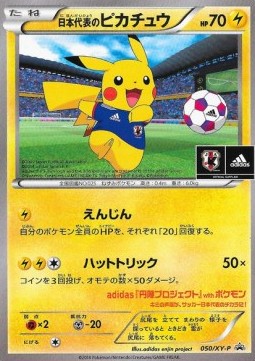 Team Japan's Pikachu  (XY-P 050)