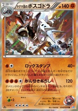 Team Magma's Aggron  (CP1 014)