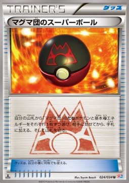 Team Magma's Great Ball (CP1 024)
