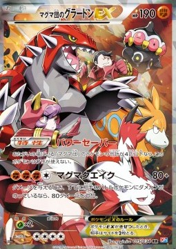Team Magma's Groudon EX  (CP1 015)