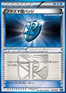 Team Plasma Badge (PBG 011)