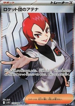 Team Rocket's Ariana (sv10 119)