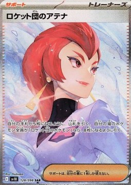 Team Rocket's Ariana (sv10 128)