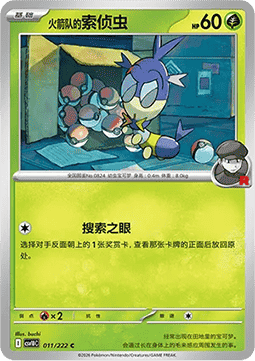 Team Rocket's Blipbug  (CSV10C 011)