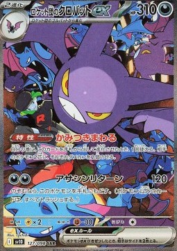 Team Rocket's Crobat ex  (sv10 127)