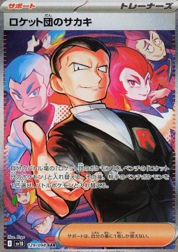 Team Rocket's Giovanni (sv10 129)