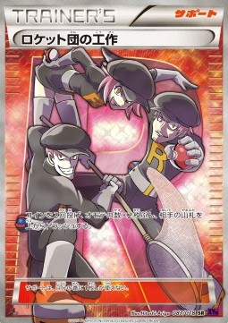 Team Rocket's Handiwork (XY10 087)