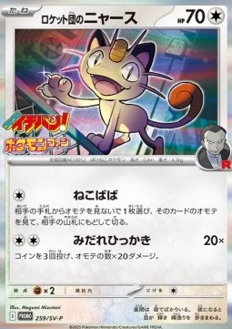 Team Rocket's Meowth  (SV-P 259)