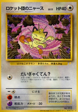 Team Rocket's Meowth  (UNP)