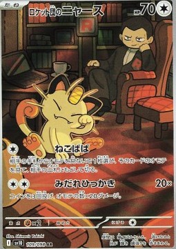 Team Rocket's Meowth  (sv10 109)