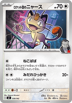 Team Rocket's Meowth  (mC 559)