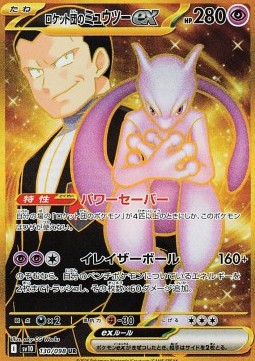 Team Rocket's Mewtwo ex  (sv10 130)