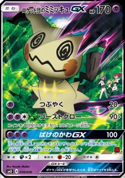 Team Rocket's Mimikyu GX  (smD 010)
