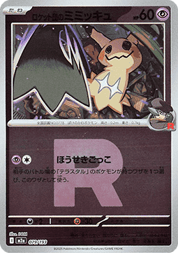 Team Rocket's Mimikyu  (xm2a 079)