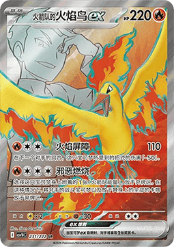 Team Rocket's Moltres ex  (CSV10C 231)
