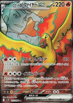 Team Rocket's Moltres ex  (sv10 112)