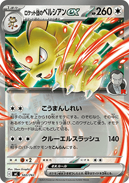 Team Rocket's Persian ex  (mC 560)