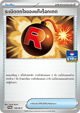Team Rocket's Venture Bomb (M-P/TH 108)